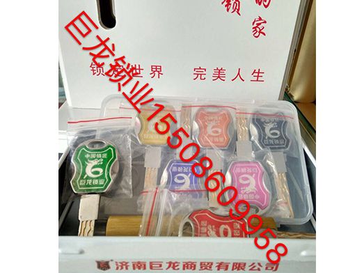贵阳山东开锁培训