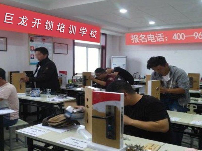 贵阳开锁配钥匙技术教学