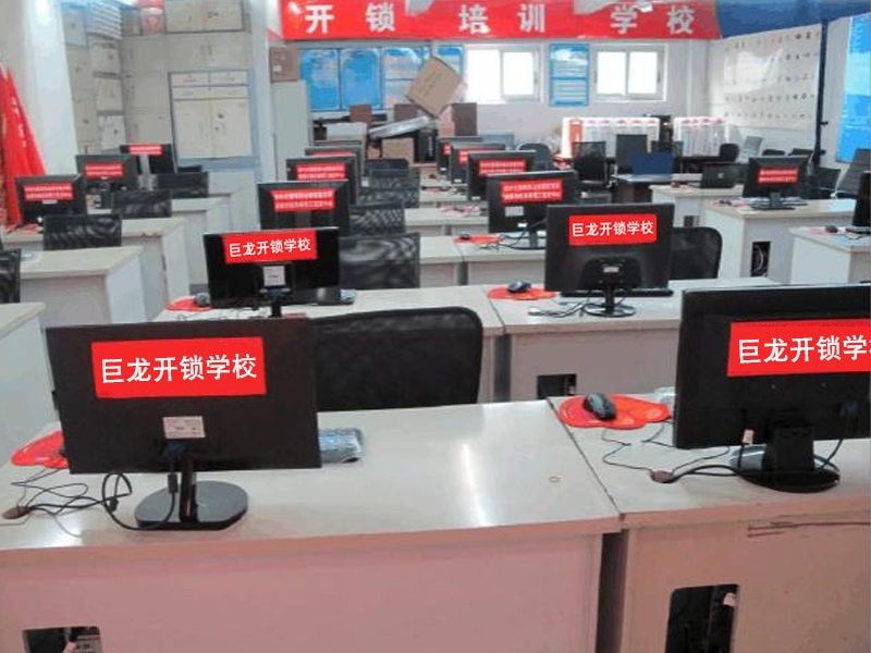 贵阳开锁技术学习班